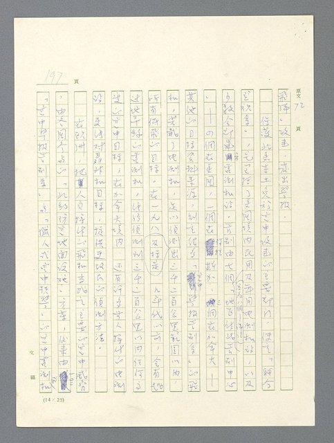 主要名稱：戰雲密佈圖檔，第198張，共634張