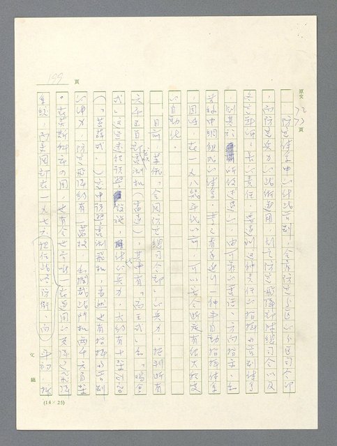 主要名稱：戰雲密佈圖檔，第200張，共634張