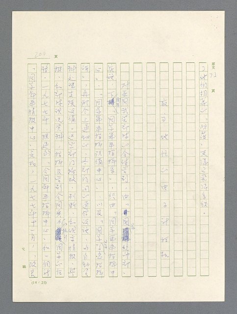 主要名稱：戰雲密佈圖檔，第201張，共634張