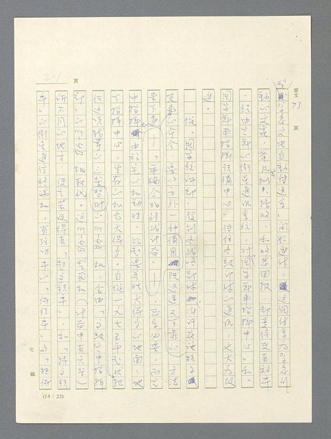 主要名稱：戰雲密佈圖檔，第202張，共634張