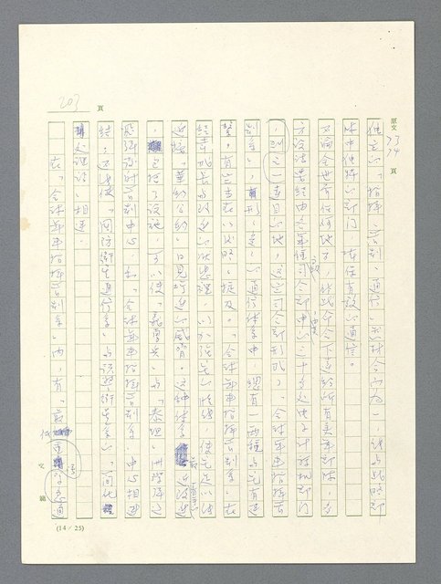 主要名稱：戰雲密佈圖檔，第204張，共634張