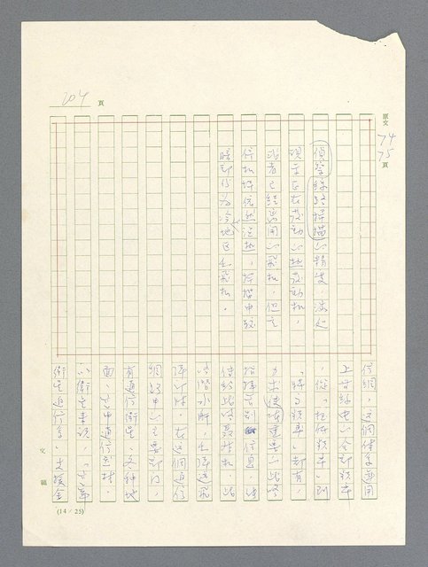 主要名稱：戰雲密佈圖檔，第205張，共634張