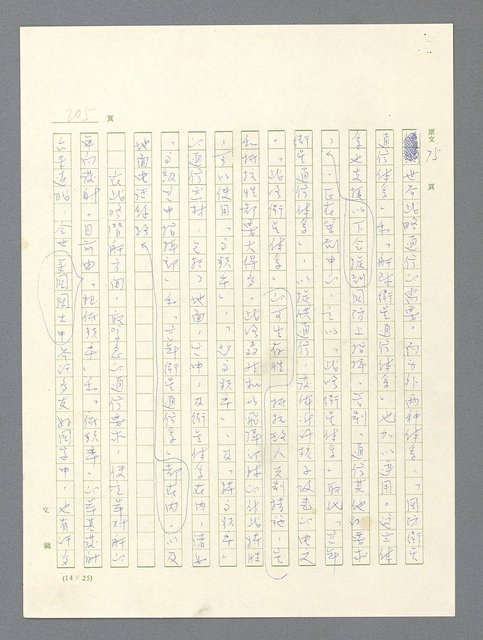 主要名稱：戰雲密佈圖檔，第206張，共634張