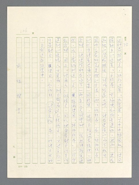 主要名稱：戰雲密佈圖檔，第207張，共634張