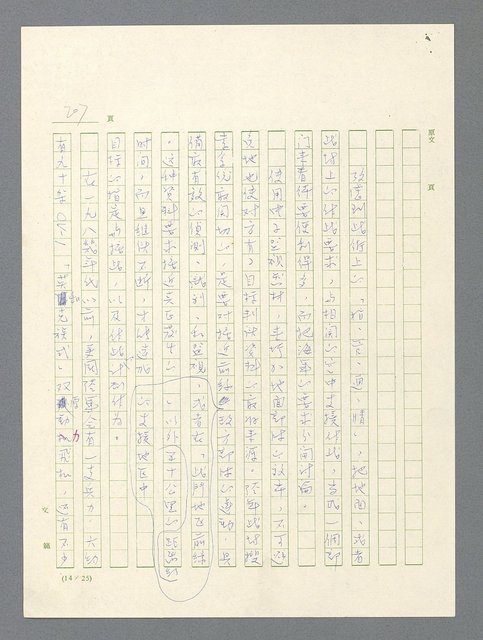 主要名稱：戰雲密佈圖檔，第208張，共634張