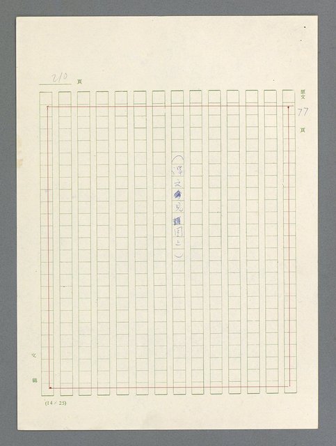 主要名稱：戰雲密佈圖檔，第211張，共634張