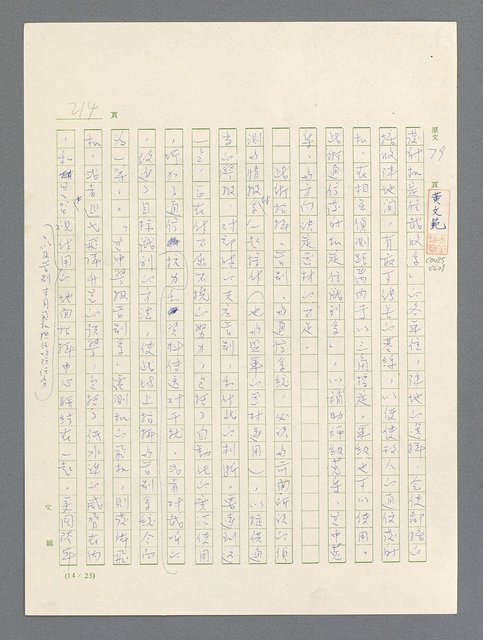 主要名稱：戰雲密佈圖檔，第215張，共634張