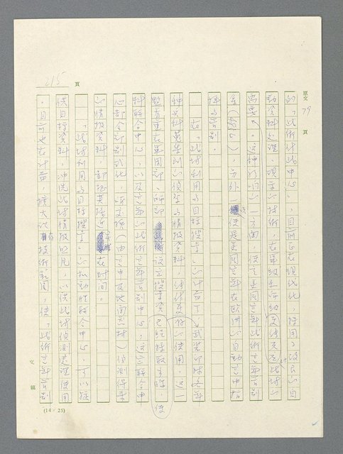 主要名稱：戰雲密佈圖檔，第216張，共634張