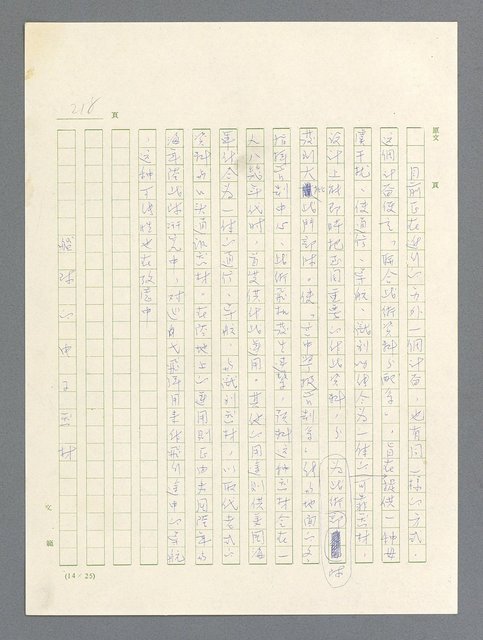 主要名稱：戰雲密佈圖檔，第219張，共634張