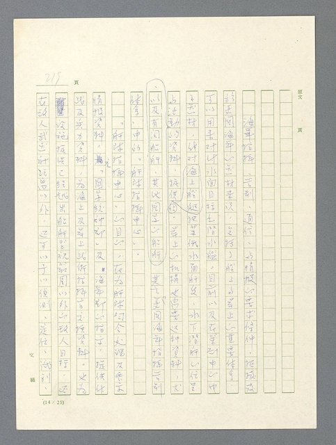 主要名稱：戰雲密佈圖檔，第220張，共634張