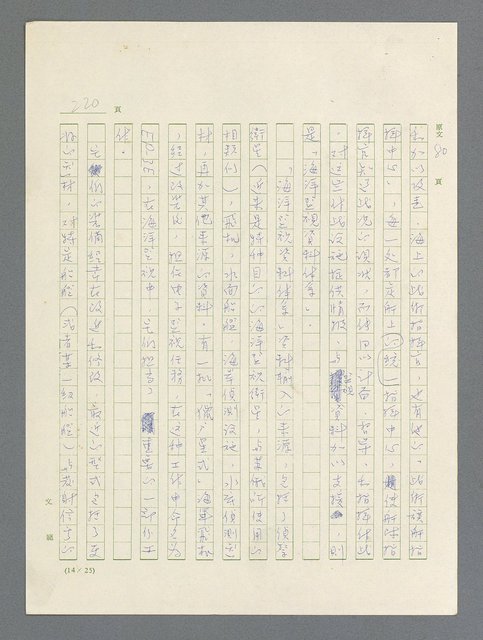 主要名稱：戰雲密佈圖檔，第221張，共634張