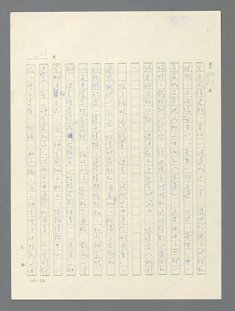 主要名稱：戰雲密佈圖檔，第222張，共634張