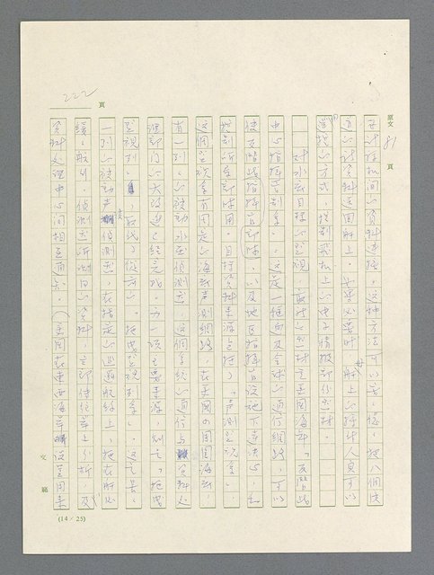 主要名稱：戰雲密佈圖檔，第223張，共634張