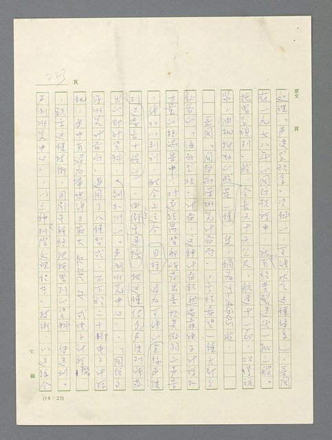 主要名稱：戰雲密佈圖檔，第224張，共634張