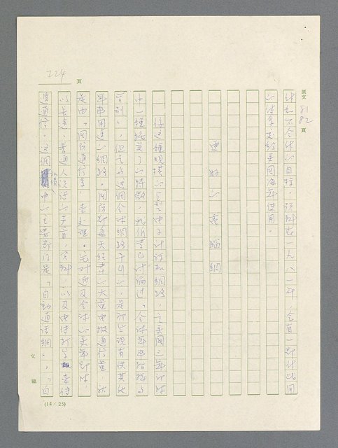 主要名稱：戰雲密佈圖檔，第225張，共634張