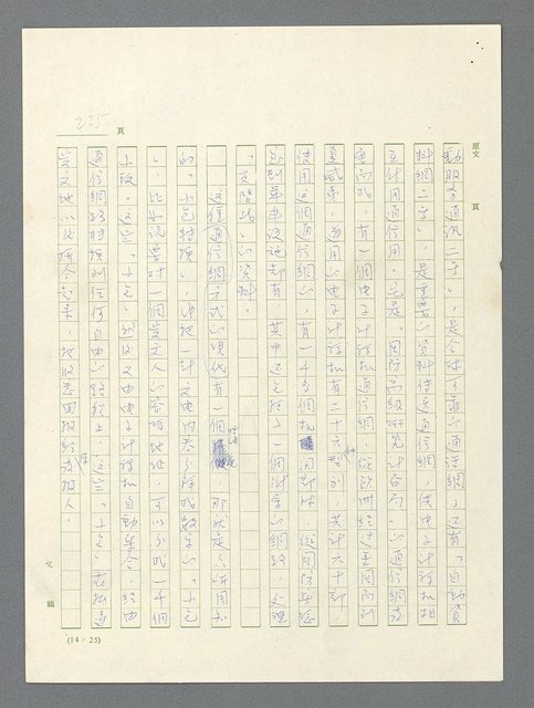 主要名稱：戰雲密佈圖檔，第226張，共634張