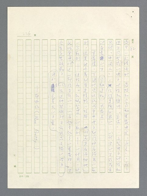 主要名稱：戰雲密佈圖檔，第227張，共634張