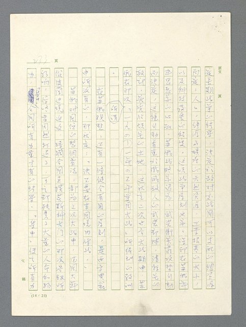 主要名稱：戰雲密佈圖檔，第234張，共634張