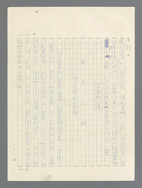 主要名稱：戰雲密佈圖檔，第235張，共634張