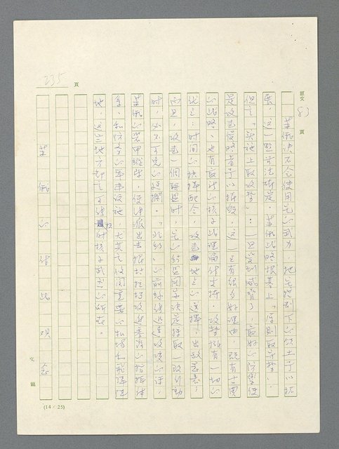 主要名稱：戰雲密佈圖檔，第236張，共634張