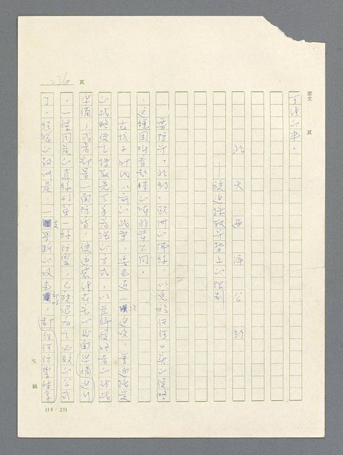 主要名稱：戰雲密佈圖檔，第237張，共634張