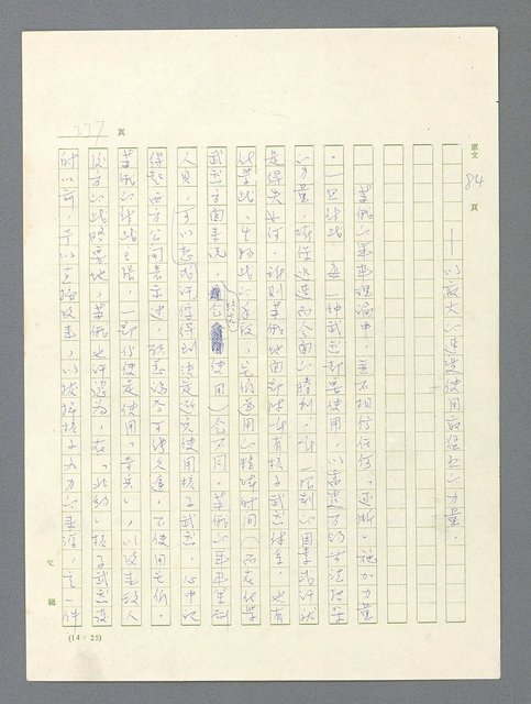 主要名稱：戰雲密佈圖檔，第238張，共634張