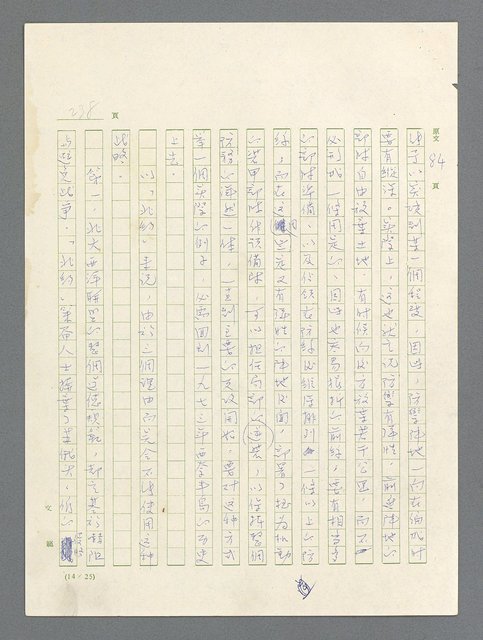 主要名稱：戰雲密佈圖檔，第239張，共634張