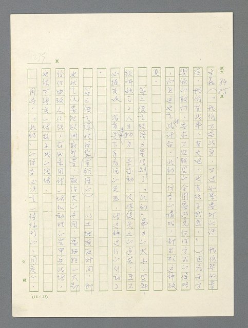 主要名稱：戰雲密佈圖檔，第240張，共634張