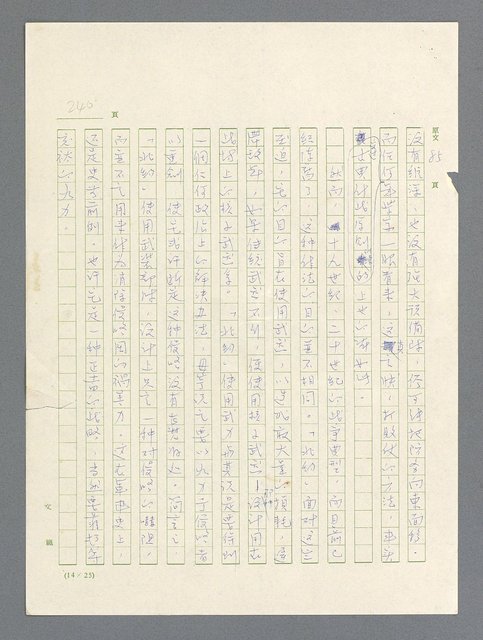 主要名稱：戰雲密佈圖檔，第241張，共634張