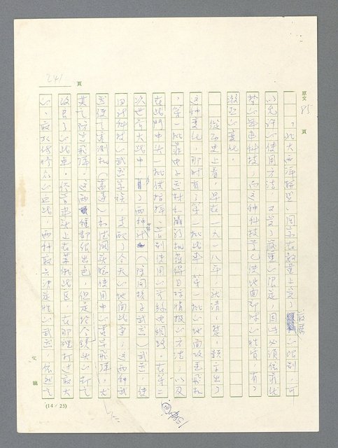 主要名稱：戰雲密佈圖檔，第242張，共634張