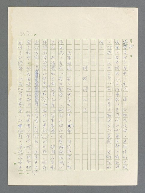 主要名稱：戰雲密佈圖檔，第243張，共634張