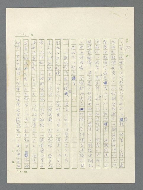 主要名稱：戰雲密佈圖檔，第244張，共634張