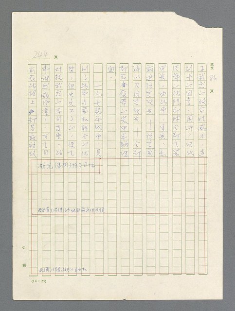 主要名稱：戰雲密佈圖檔，第245張，共634張