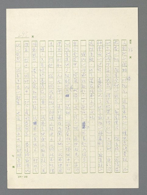 主要名稱：戰雲密佈圖檔，第246張，共634張