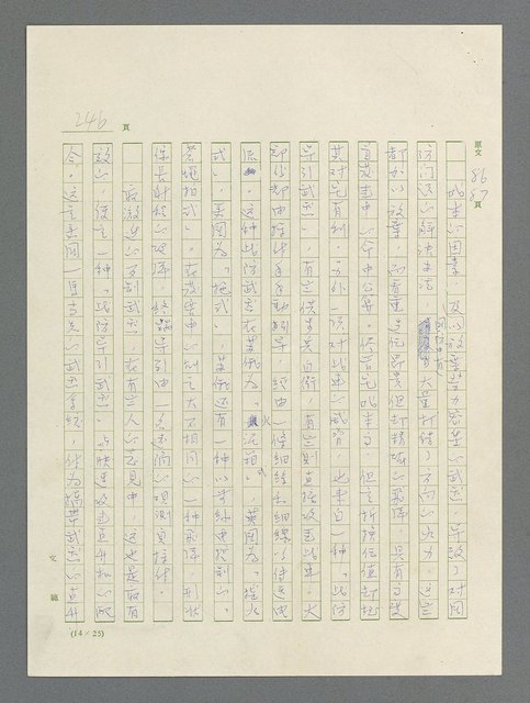 主要名稱：戰雲密佈圖檔，第247張，共634張