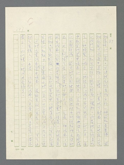 主要名稱：戰雲密佈圖檔，第248張，共634張