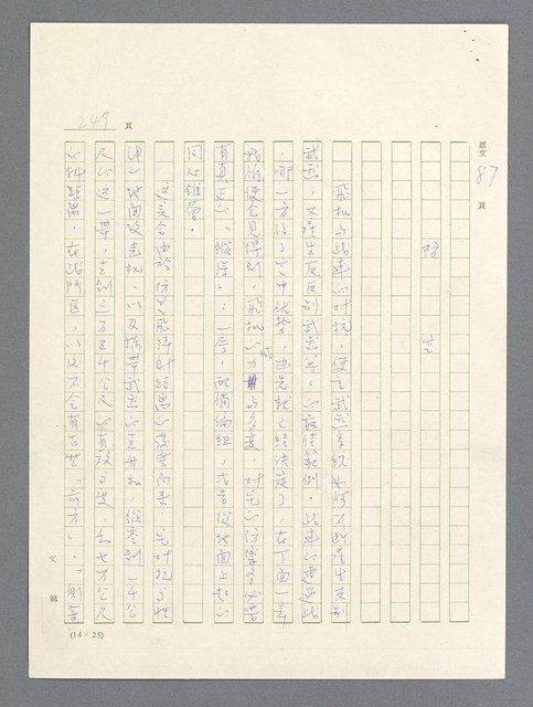 主要名稱：戰雲密佈圖檔，第250張，共634張