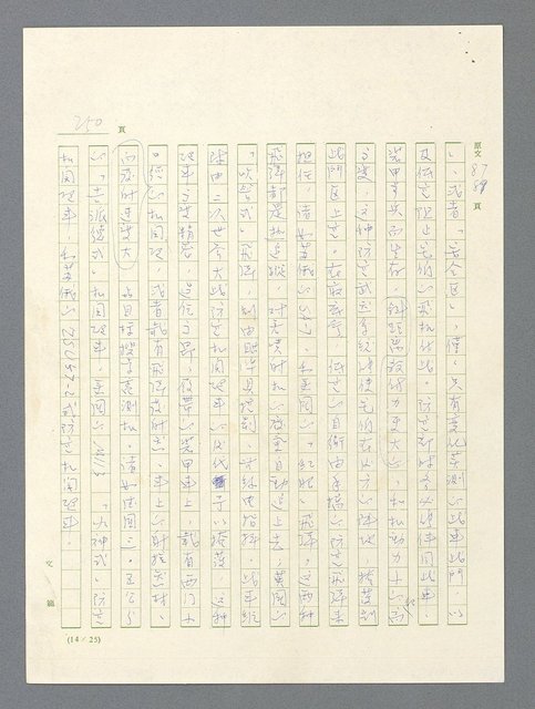 主要名稱：戰雲密佈圖檔，第251張，共634張