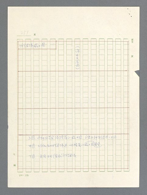 主要名稱：戰雲密佈圖檔，第252張，共634張