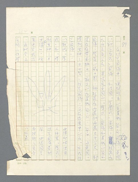 主要名稱：戰雲密佈圖檔，第253張，共634張