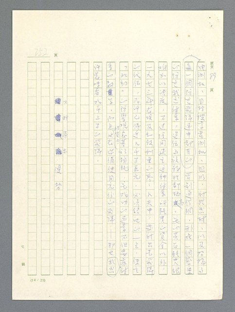 主要名稱：戰雲密佈圖檔，第254張，共634張