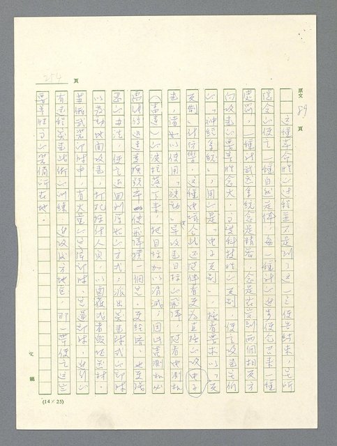 主要名稱：戰雲密佈圖檔，第255張，共634張