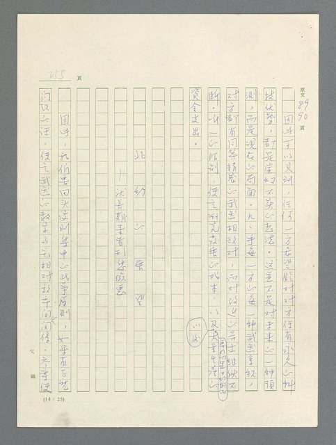 主要名稱：戰雲密佈圖檔，第256張，共634張