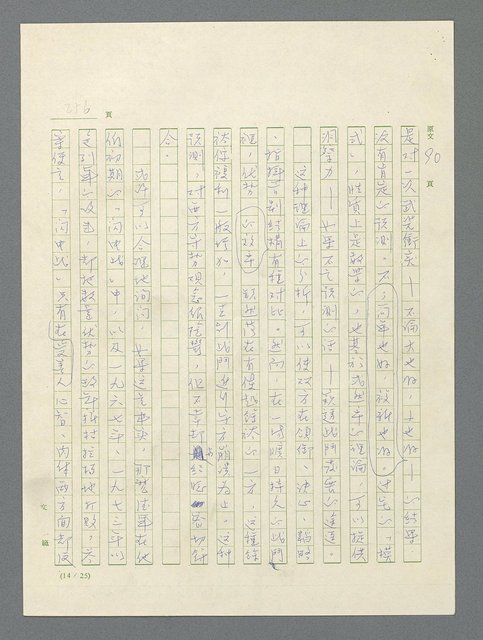 主要名稱：戰雲密佈圖檔，第257張，共634張