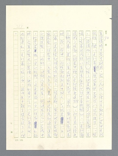 主要名稱：戰雲密佈圖檔，第258張，共634張