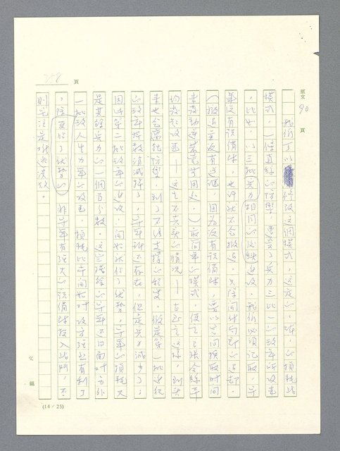 主要名稱：戰雲密佈圖檔，第259張，共634張