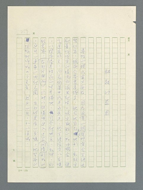 主要名稱：戰雲密佈圖檔，第260張，共634張