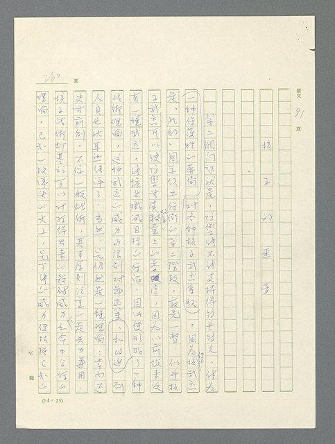 主要名稱：戰雲密佈圖檔，第261張，共634張