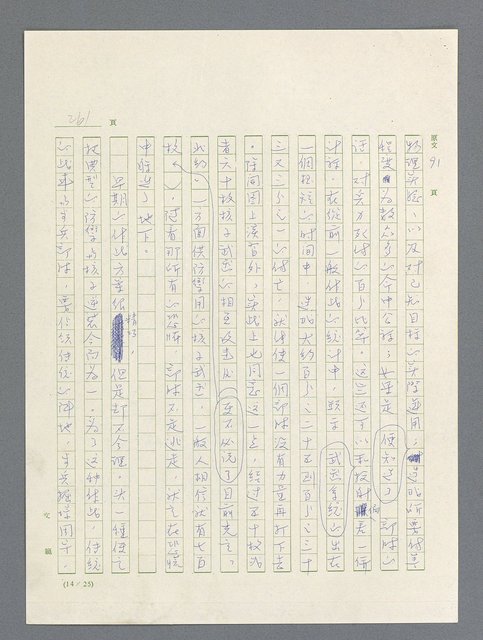 主要名稱：戰雲密佈圖檔，第262張，共634張