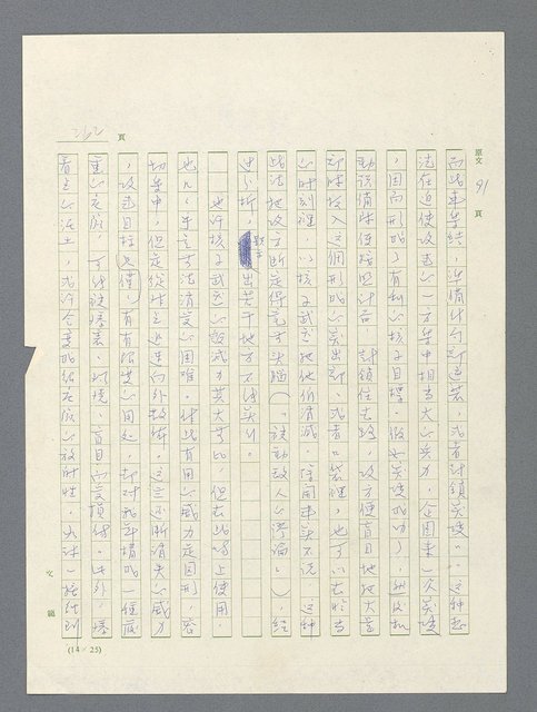 主要名稱：戰雲密佈圖檔，第263張，共634張